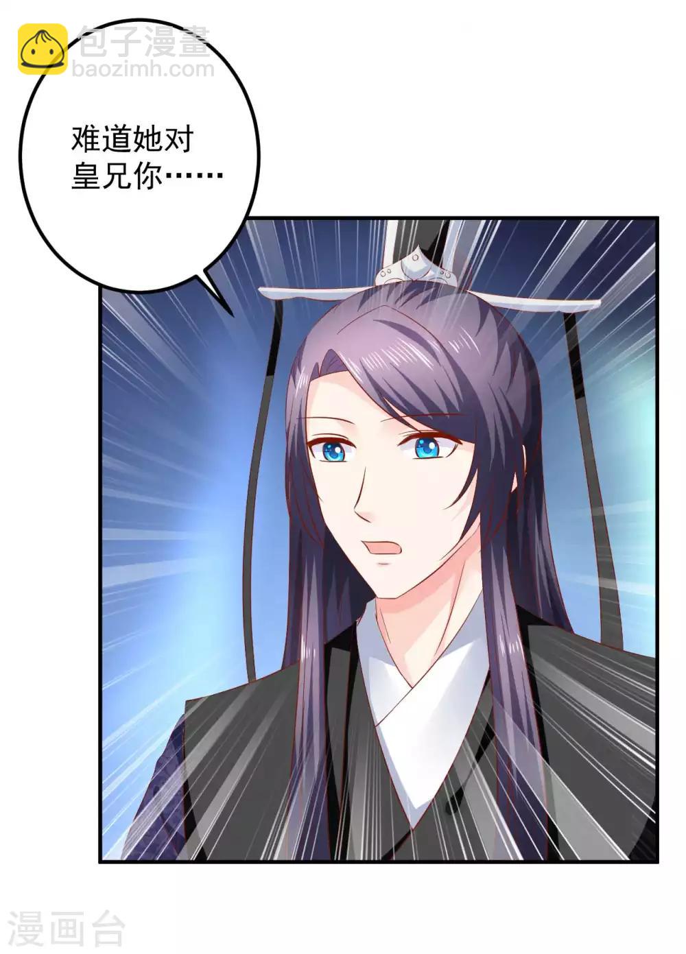 第95话 有惊无险-第97话