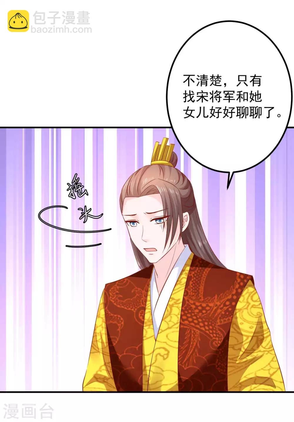 第95话 有惊无险-第97话