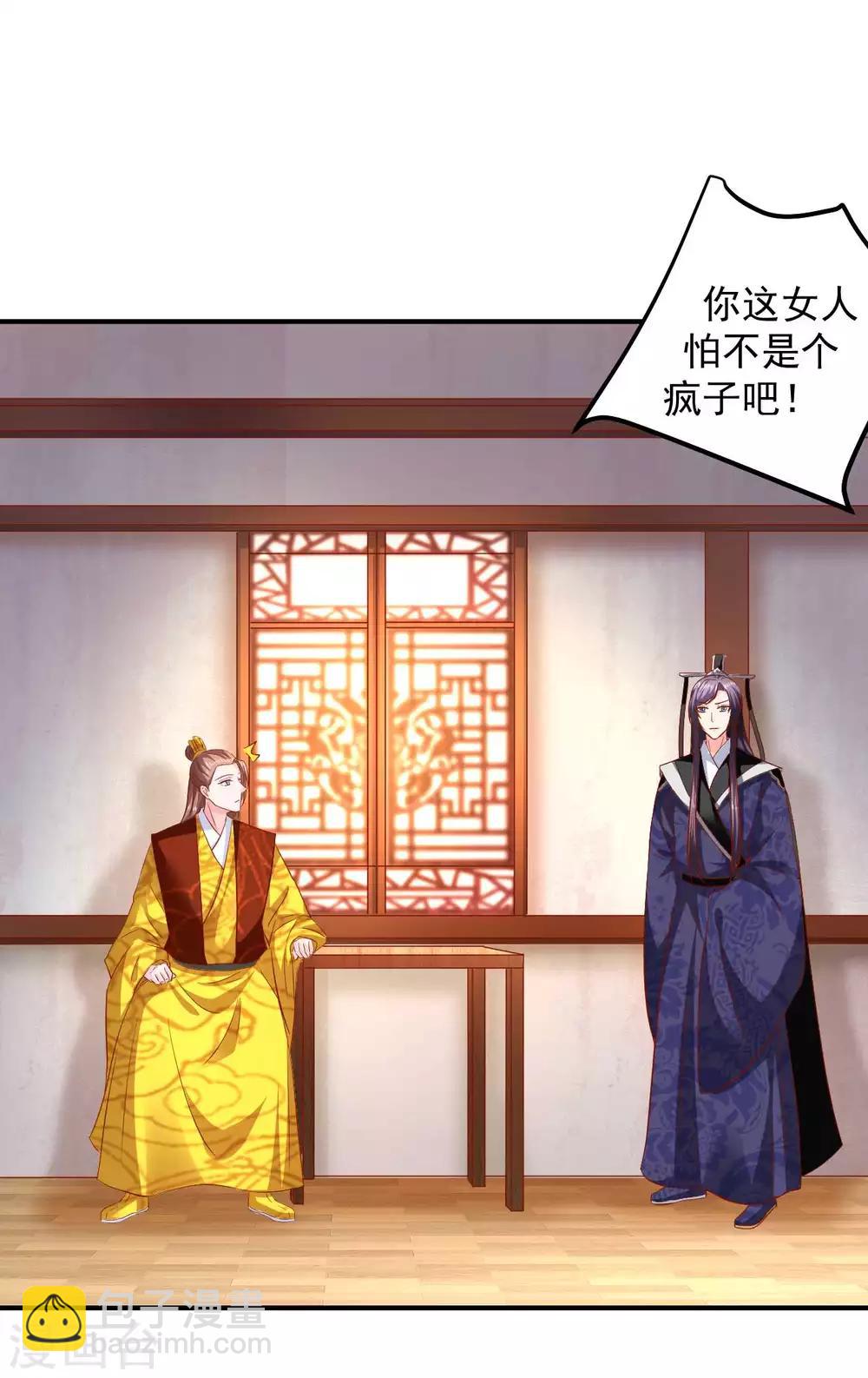 第95话 有惊无险-第97话