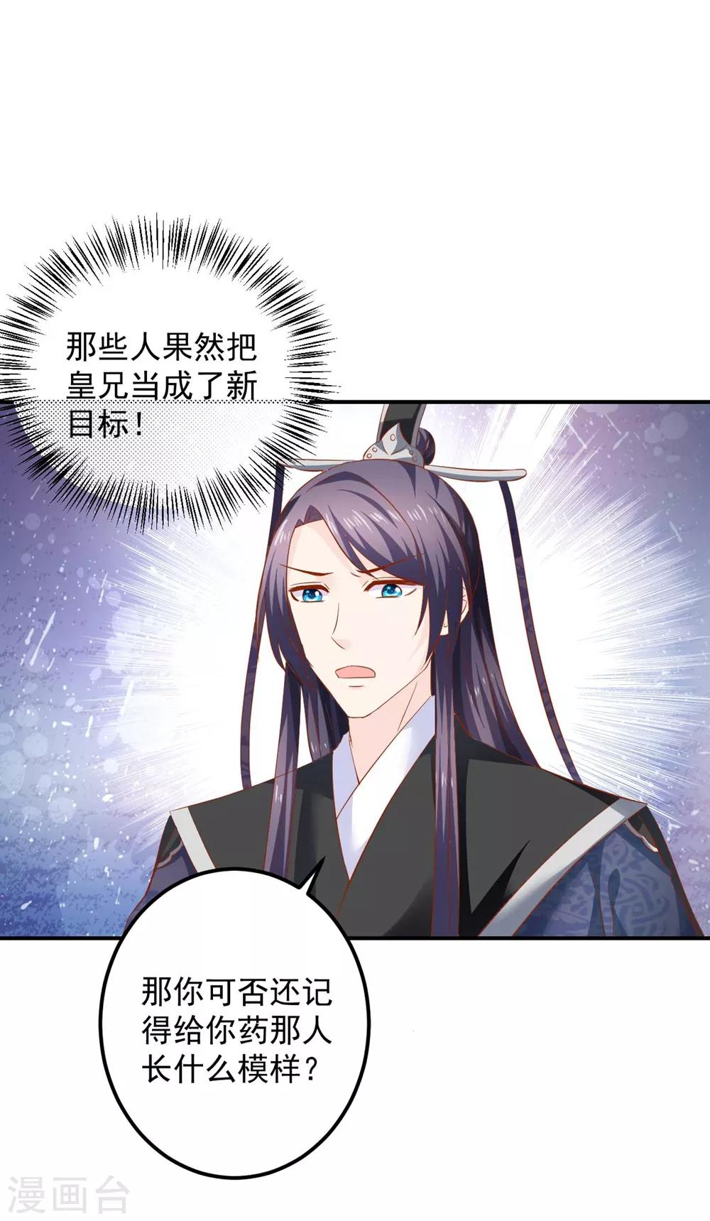 第97话 夜千魅的条件-第99话