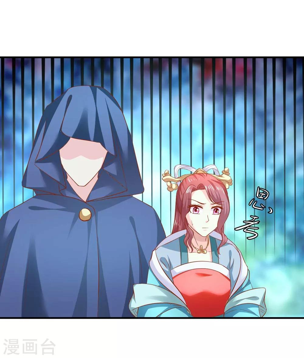 第97话 夜千魅的条件-第99话