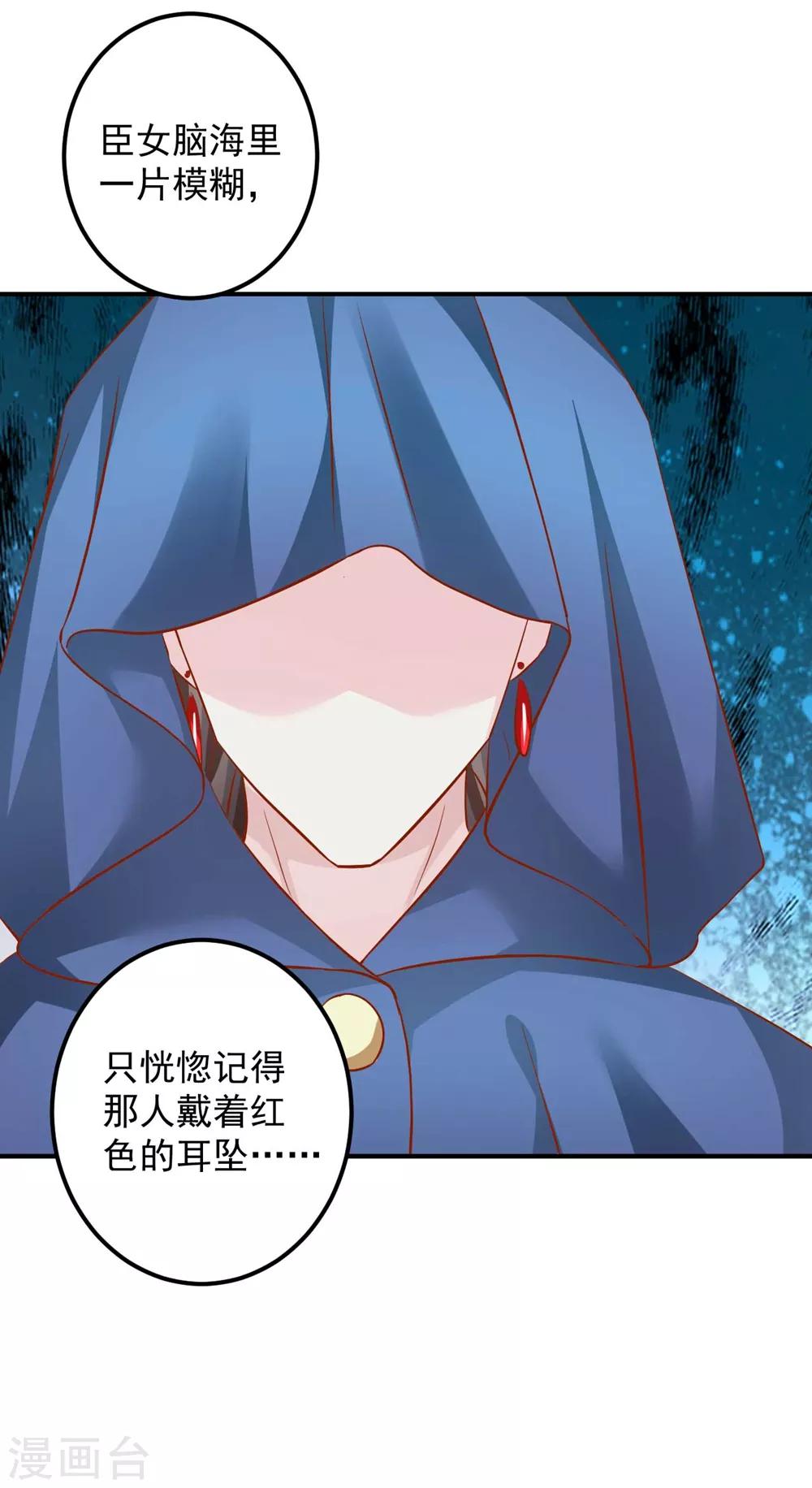 第97话 夜千魅的条件-第99话