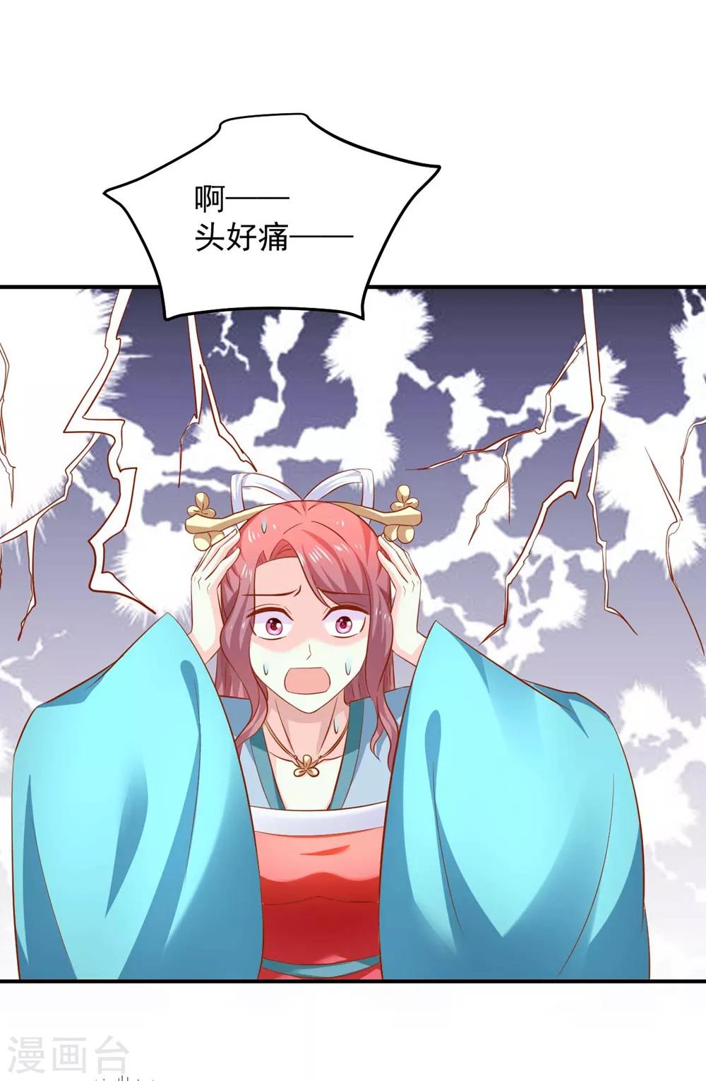 第97话 夜千魅的条件-第99话