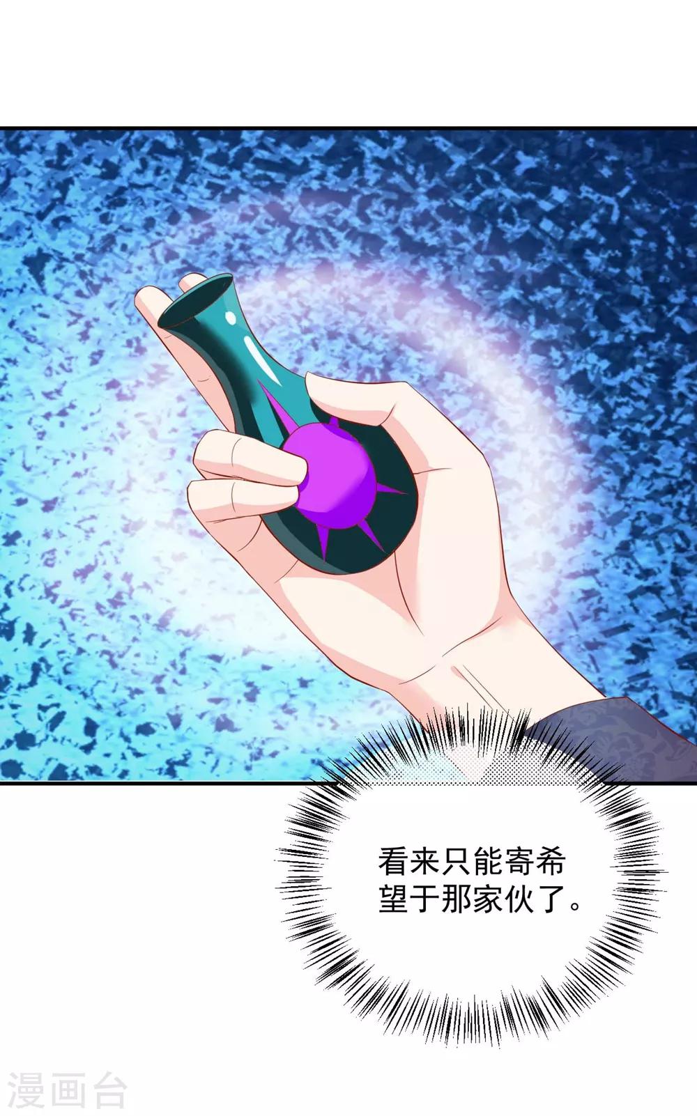 第97话 夜千魅的条件-第99话