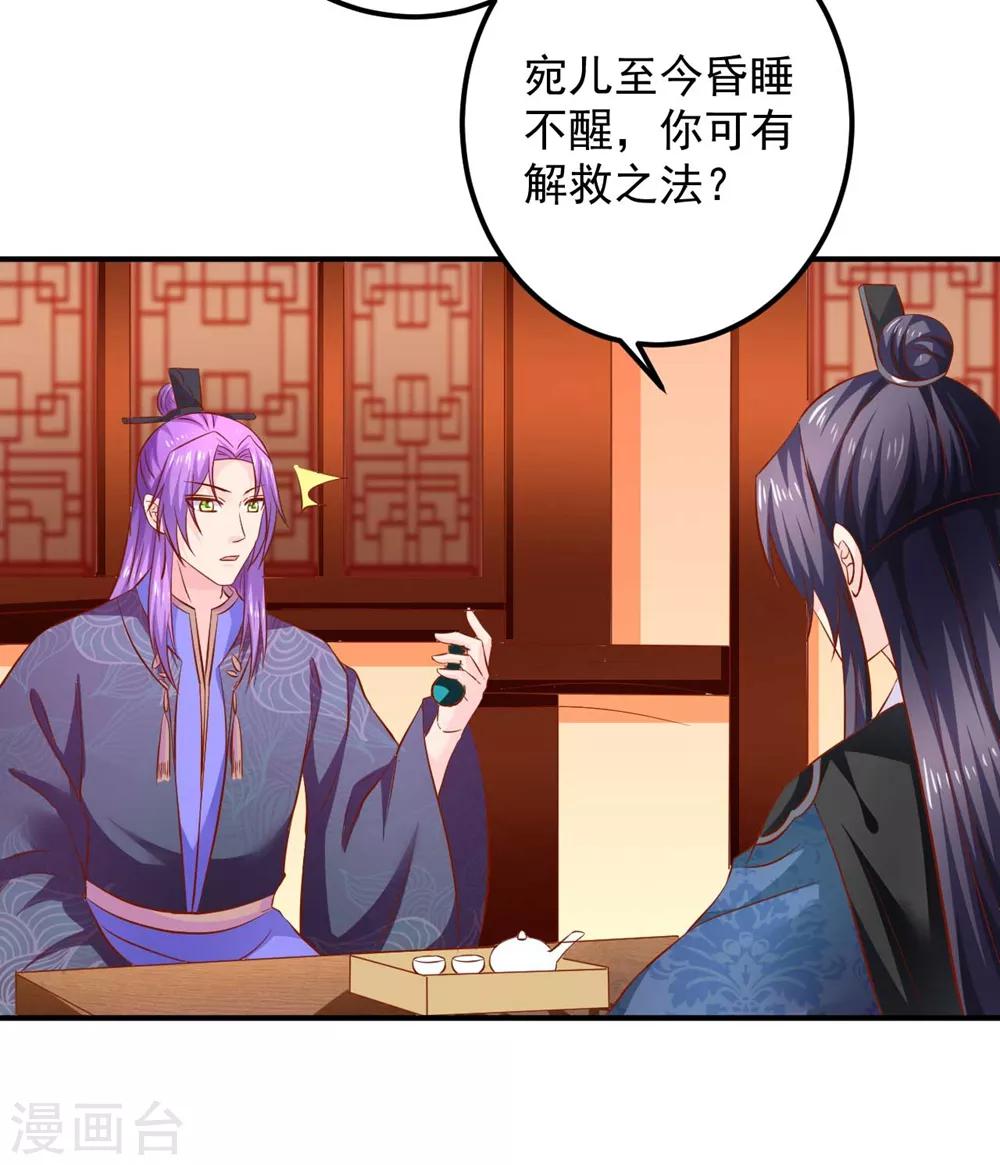 第97话 夜千魅的条件-第99话