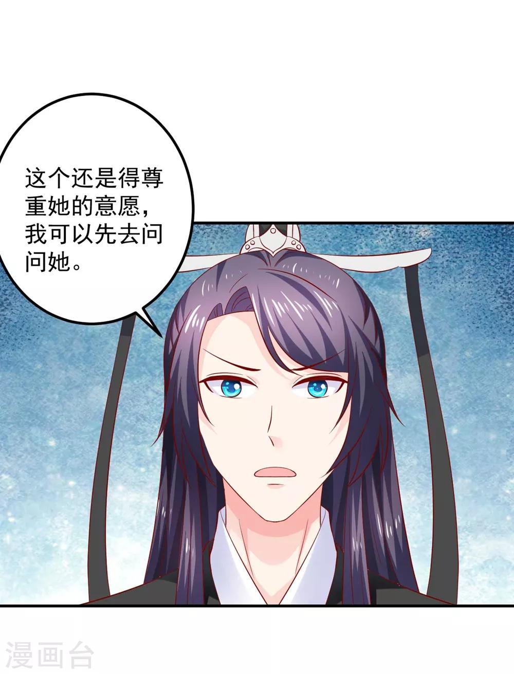 第97话 夜千魅的条件-第99话