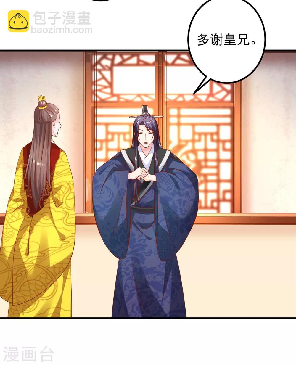 第97话 夜千魅的条件-第99话