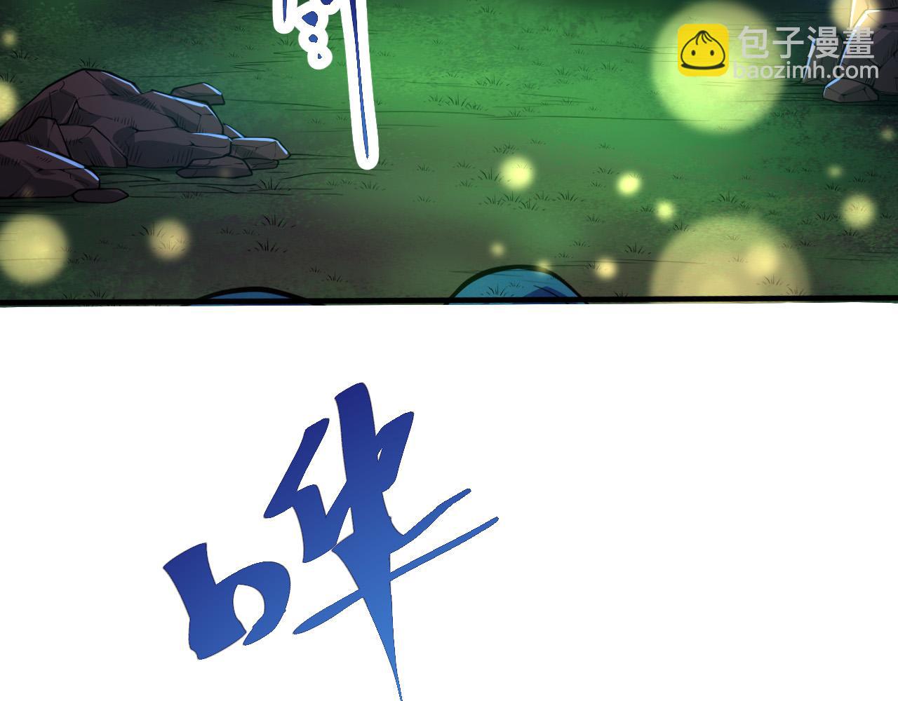 從大樹開始的進化 - 第1話 重生成樹！(1/4) - 3