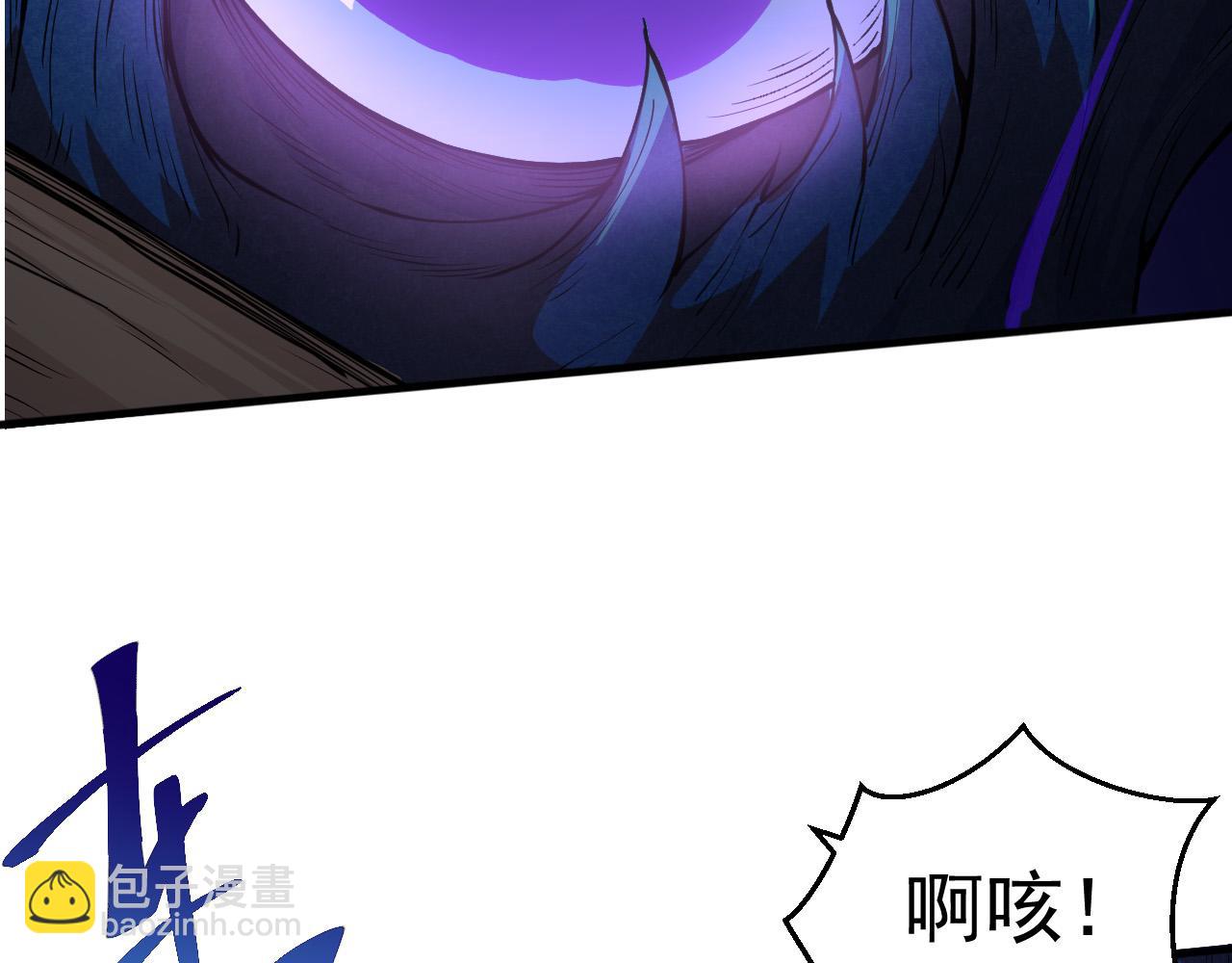 從大樹開始的進化 - 第1話 重生成樹！(1/4) - 5