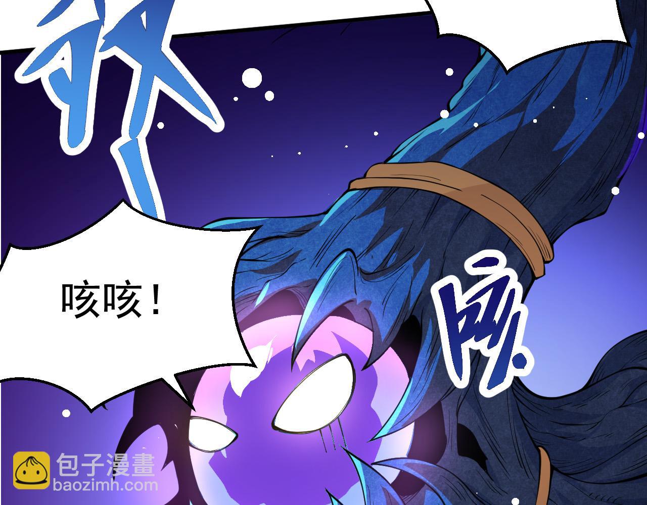 從大樹開始的進化 - 第1話 重生成樹！(1/4) - 6