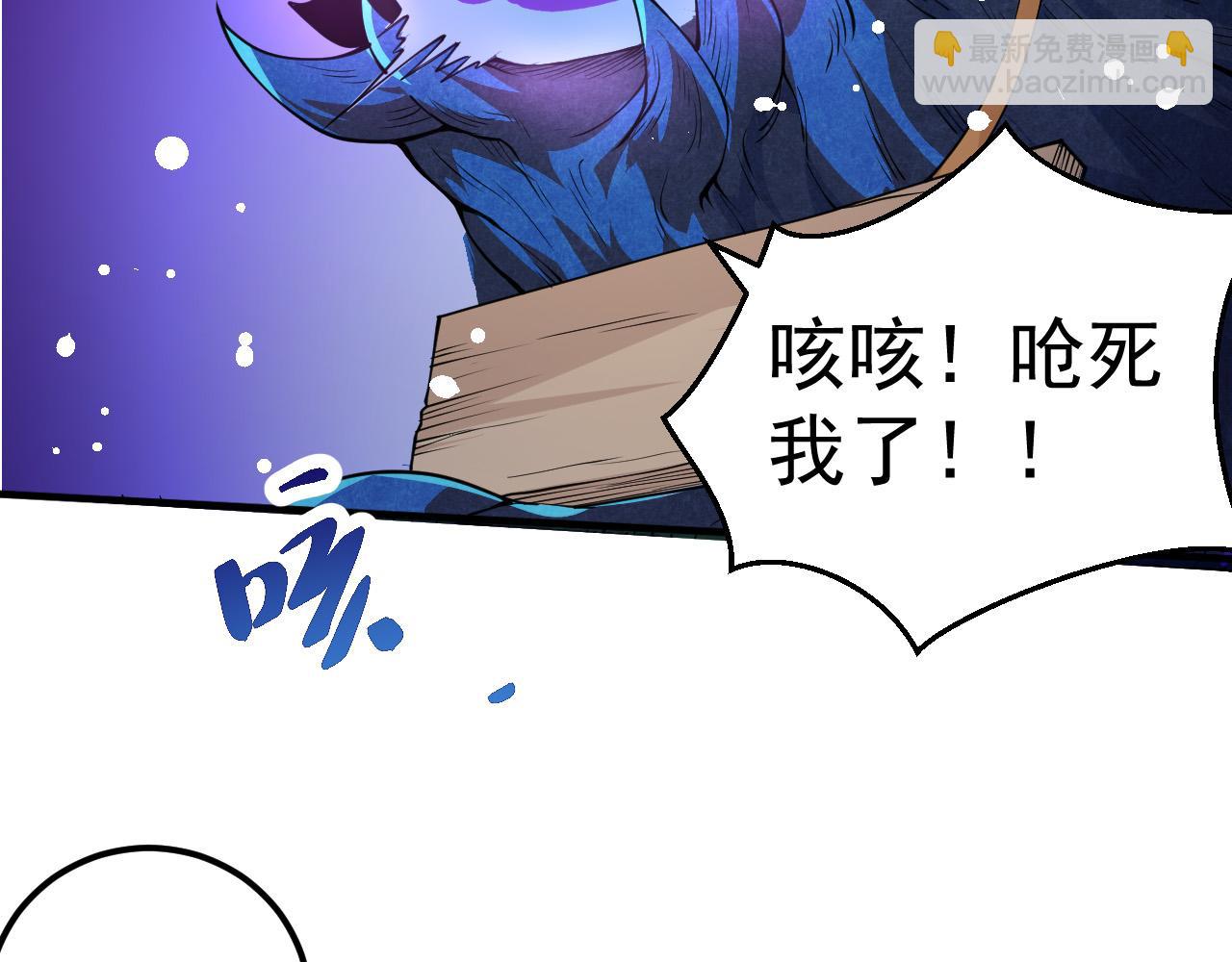 從大樹開始的進化 - 第1話 重生成樹！(1/4) - 7