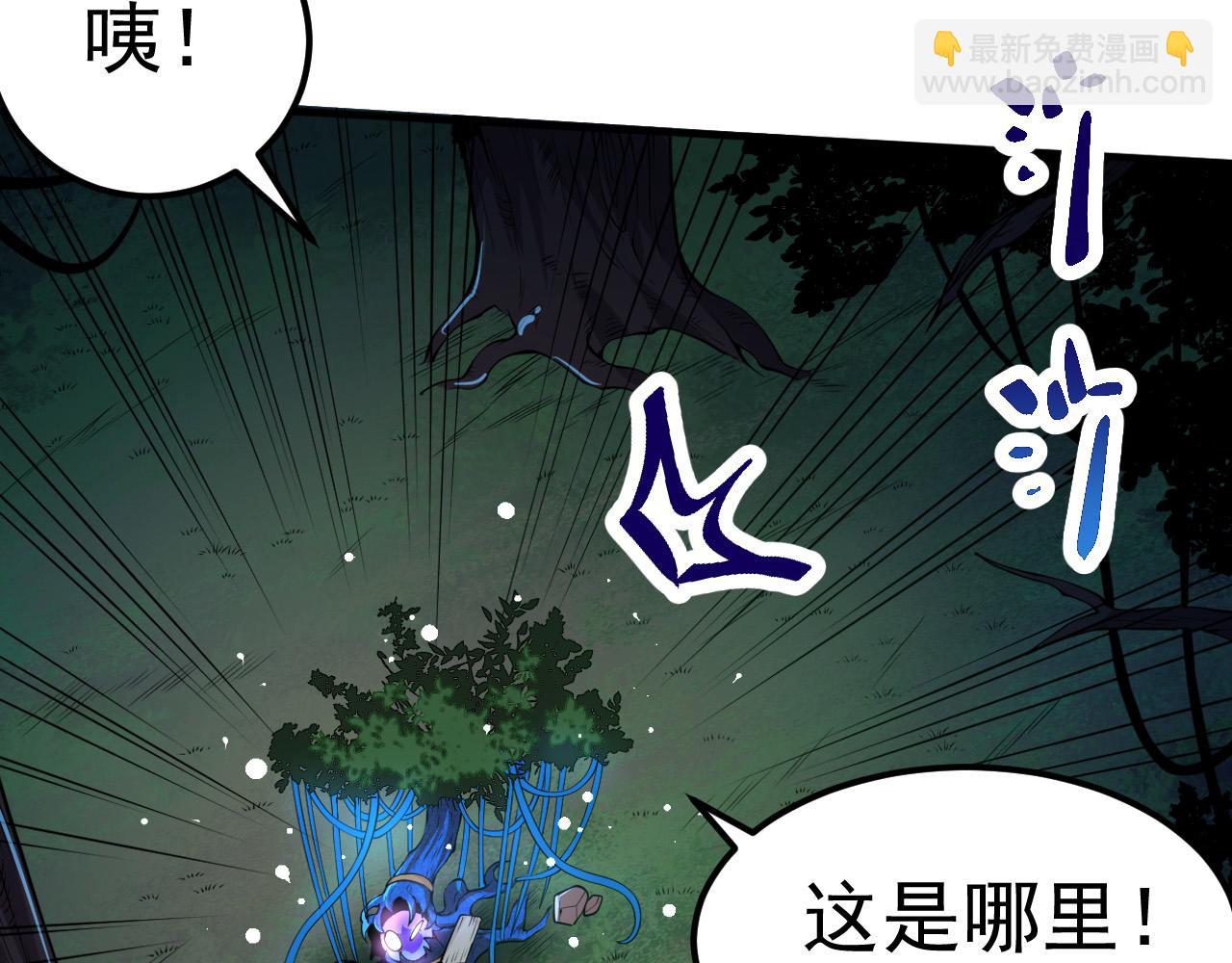 從大樹開始的進化 - 第1話 重生成樹！(1/4) - 8