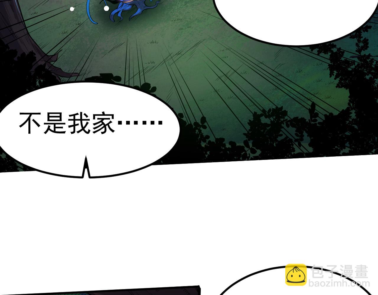 從大樹開始的進化 - 第1話 重生成樹！(1/4) - 1