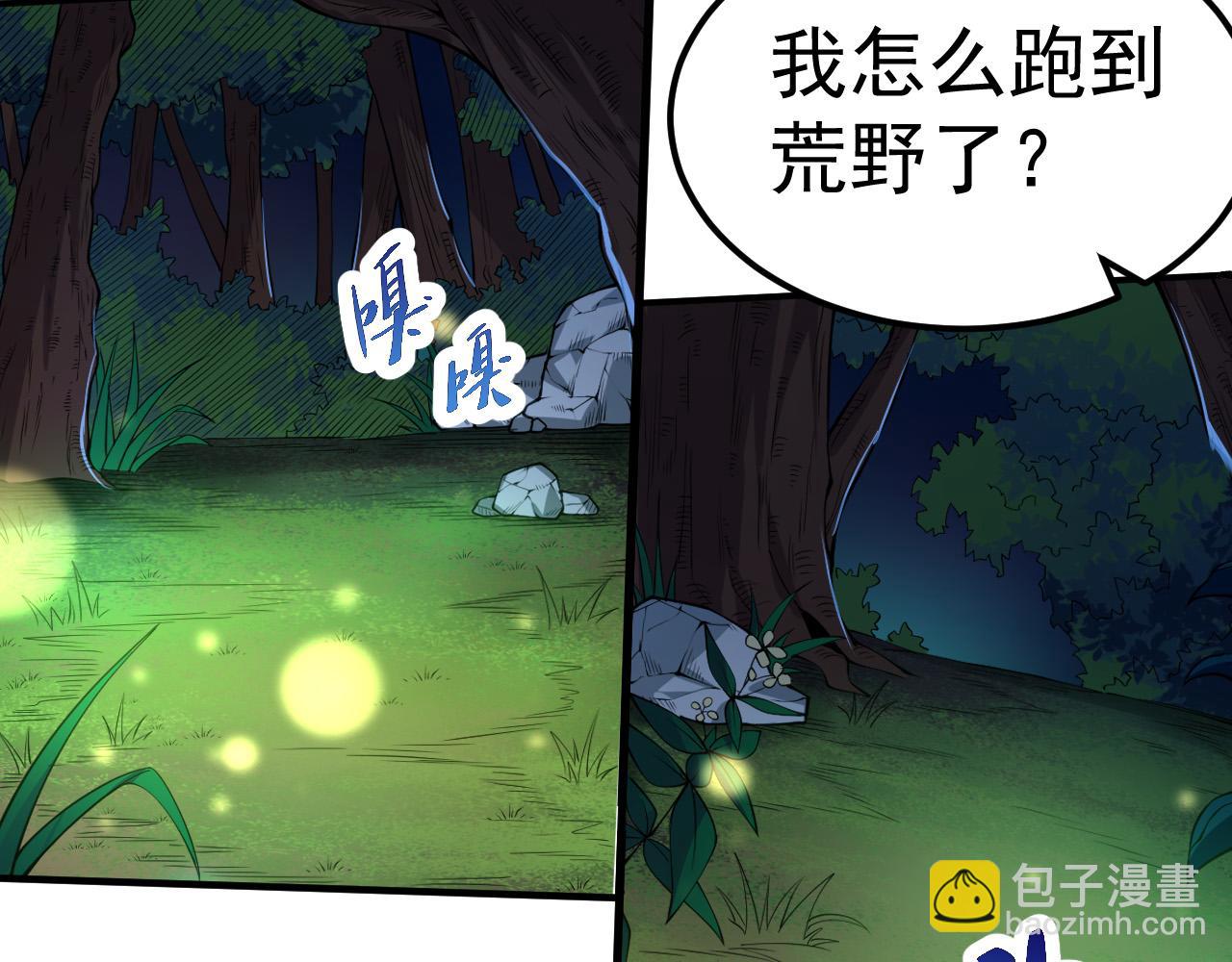 從大樹開始的進化 - 第1話 重生成樹！(1/4) - 2