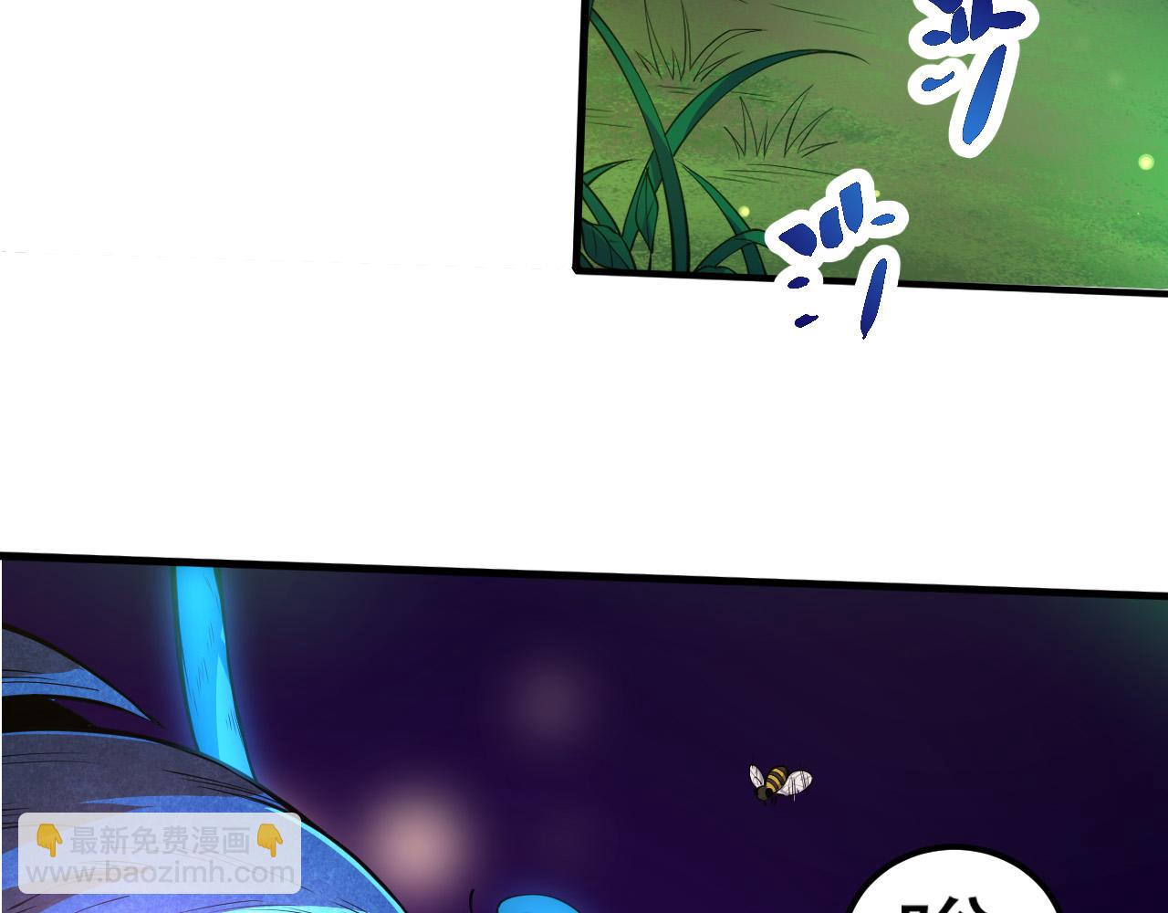 從大樹開始的進化 - 第1話 重生成樹！(1/4) - 3