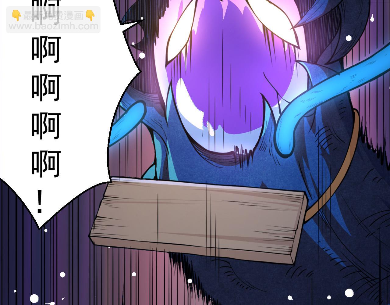 從大樹開始的進化 - 第1話 重生成樹！(1/4) - 6