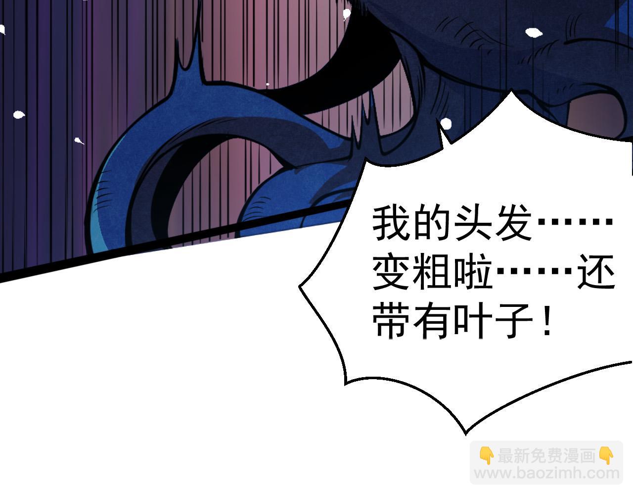 從大樹開始的進化 - 第1話 重生成樹！(1/4) - 7