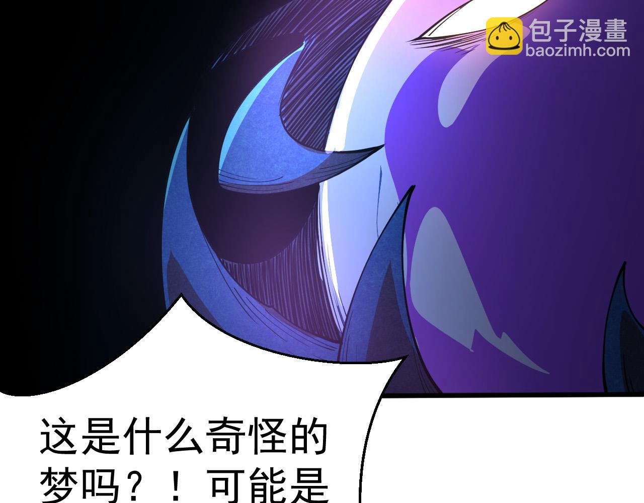 從大樹開始的進化 - 第1話 重生成樹！(1/4) - 1