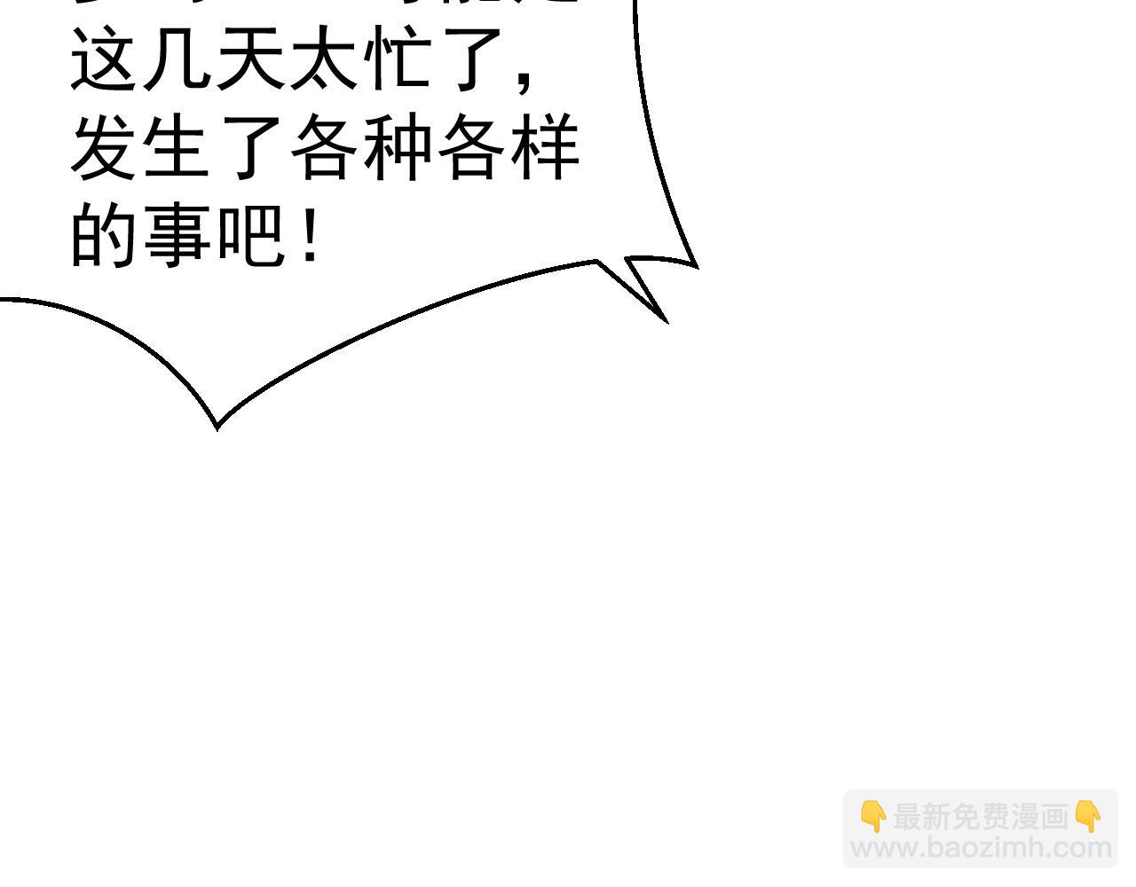 從大樹開始的進化 - 第1話 重生成樹！(1/4) - 2