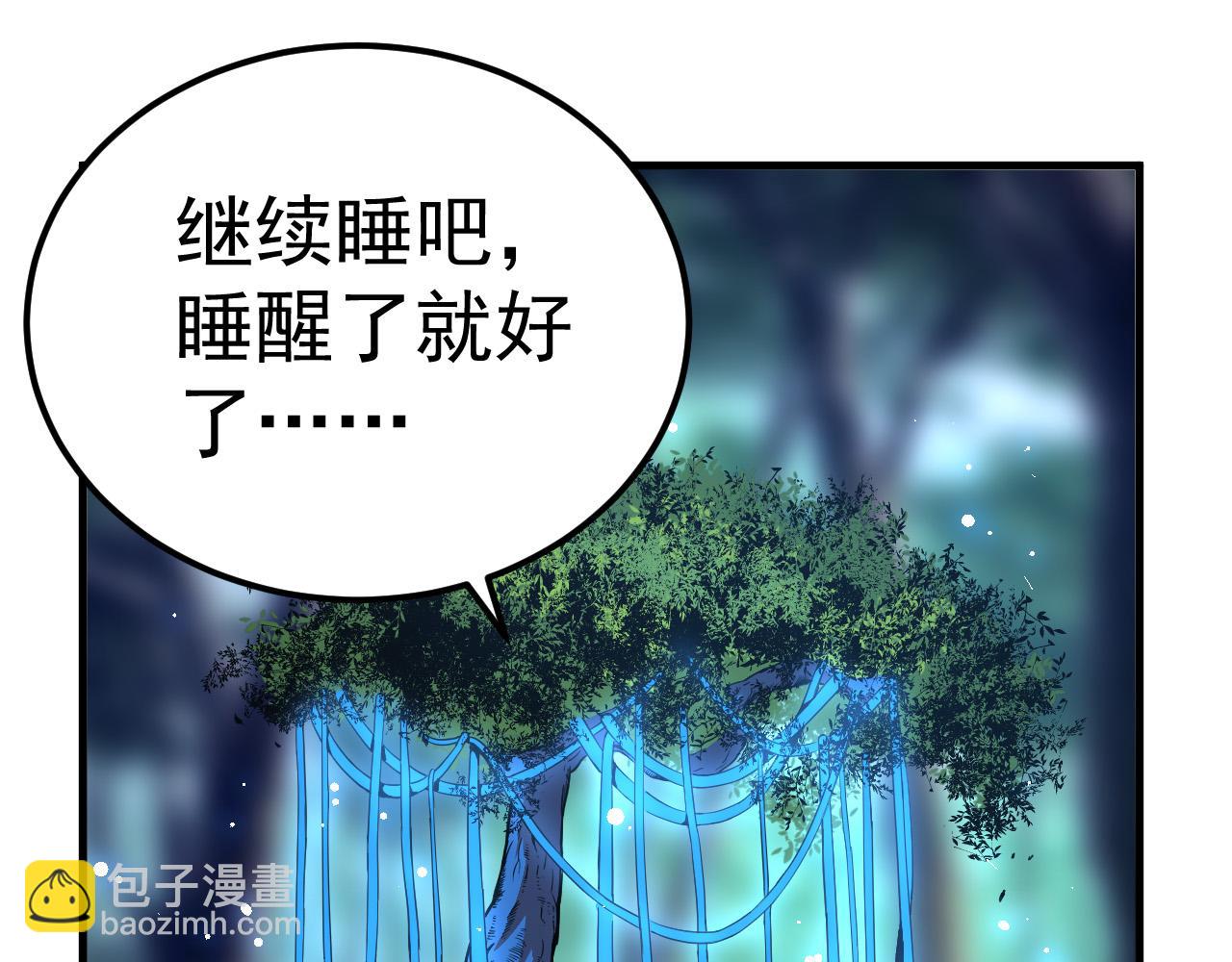 從大樹開始的進化 - 第1話 重生成樹！(1/4) - 3