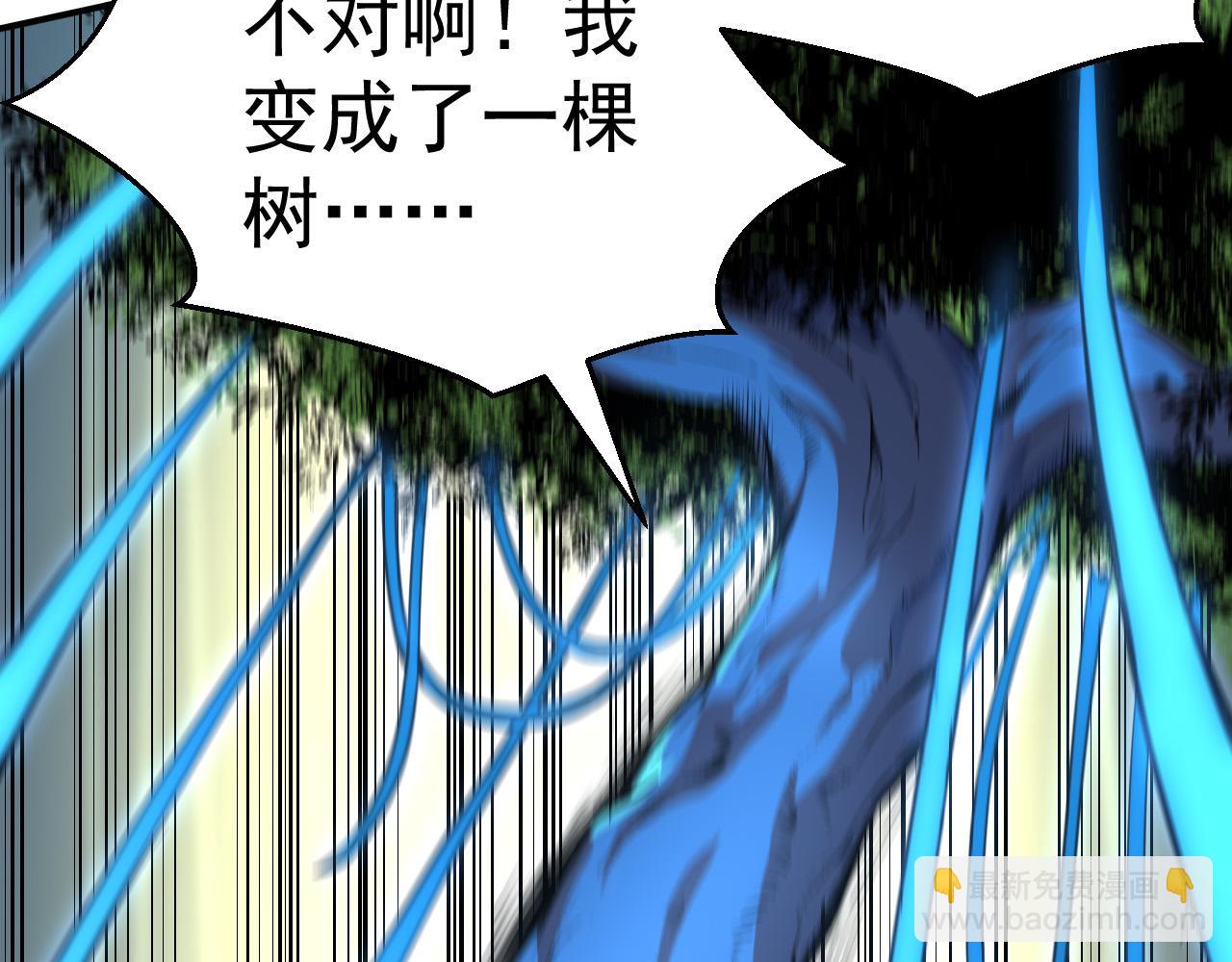 從大樹開始的進化 - 第1話 重生成樹！(1/4) - 7