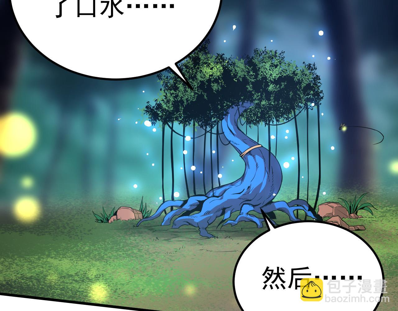 從大樹開始的進化 - 第1話 重生成樹！(1/4) - 1