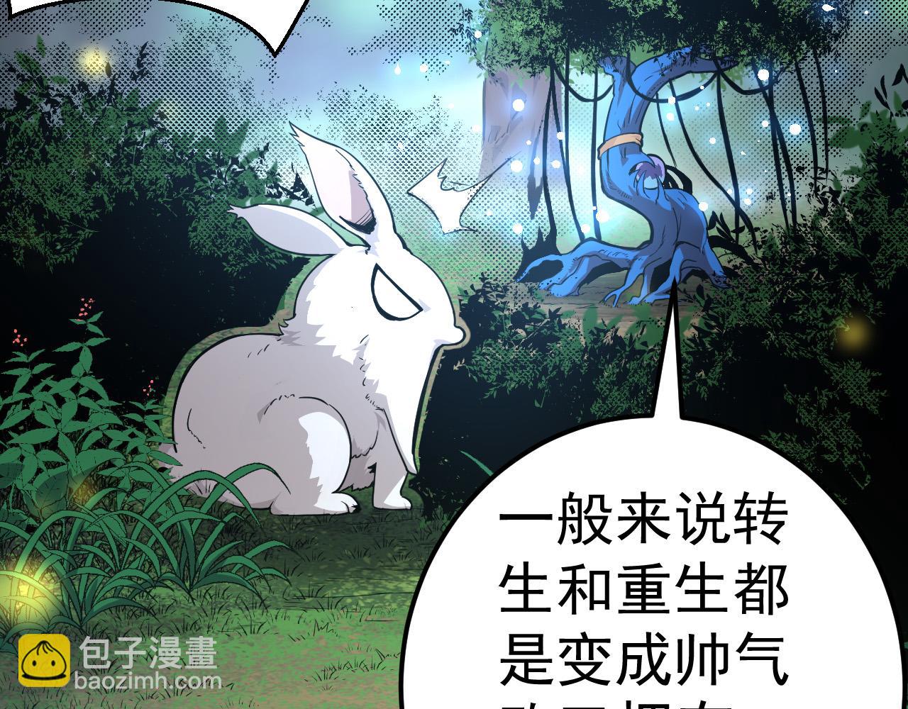 從大樹開始的進化 - 第1話 重生成樹！(1/4) - 4