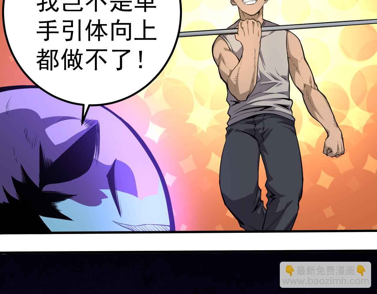 從大樹開始的進化 - 第1話 重生成樹！(1/4) - 6