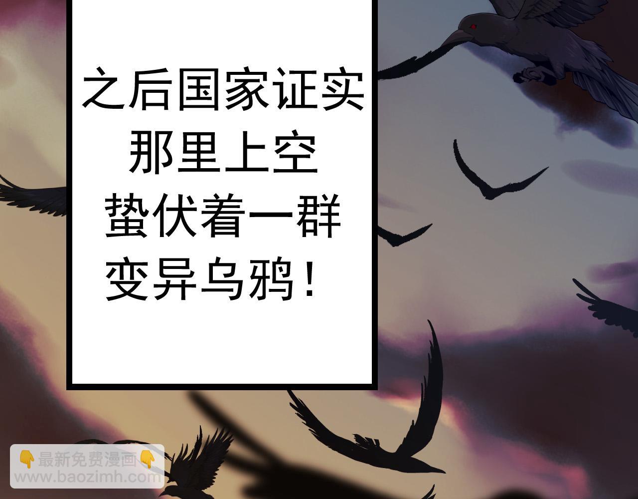 從大樹開始的進化 - 第11話 震驚人類指揮中心(1/5) - 5