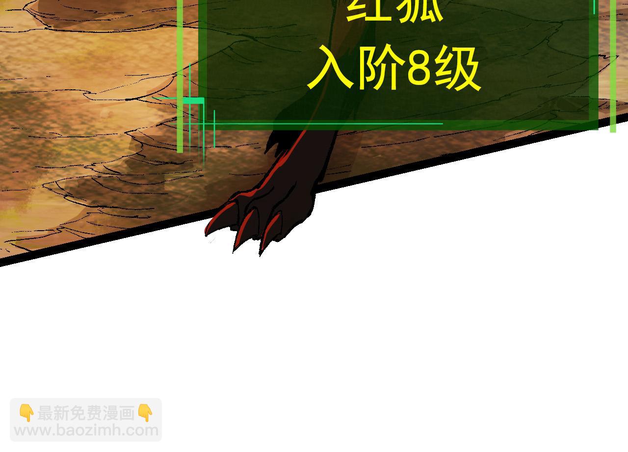 從大樹開始的進化 - 第11話 震驚人類指揮中心(3/5) - 6