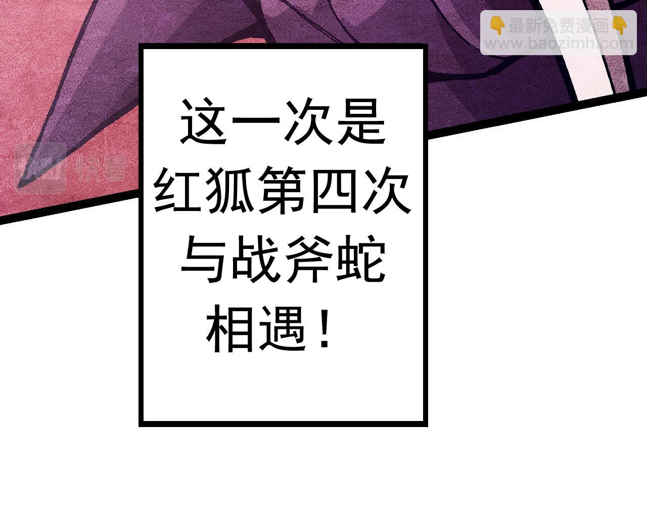 從大樹開始的進化 - 第11話 震驚人類指揮中心(3/5) - 1