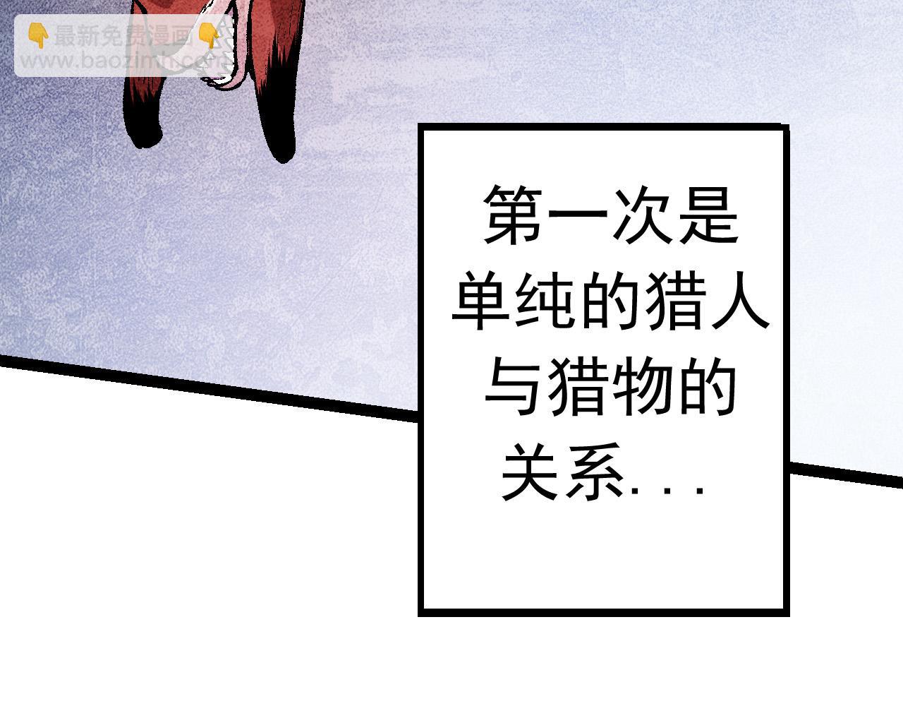 從大樹開始的進化 - 第11話 震驚人類指揮中心(3/5) - 4