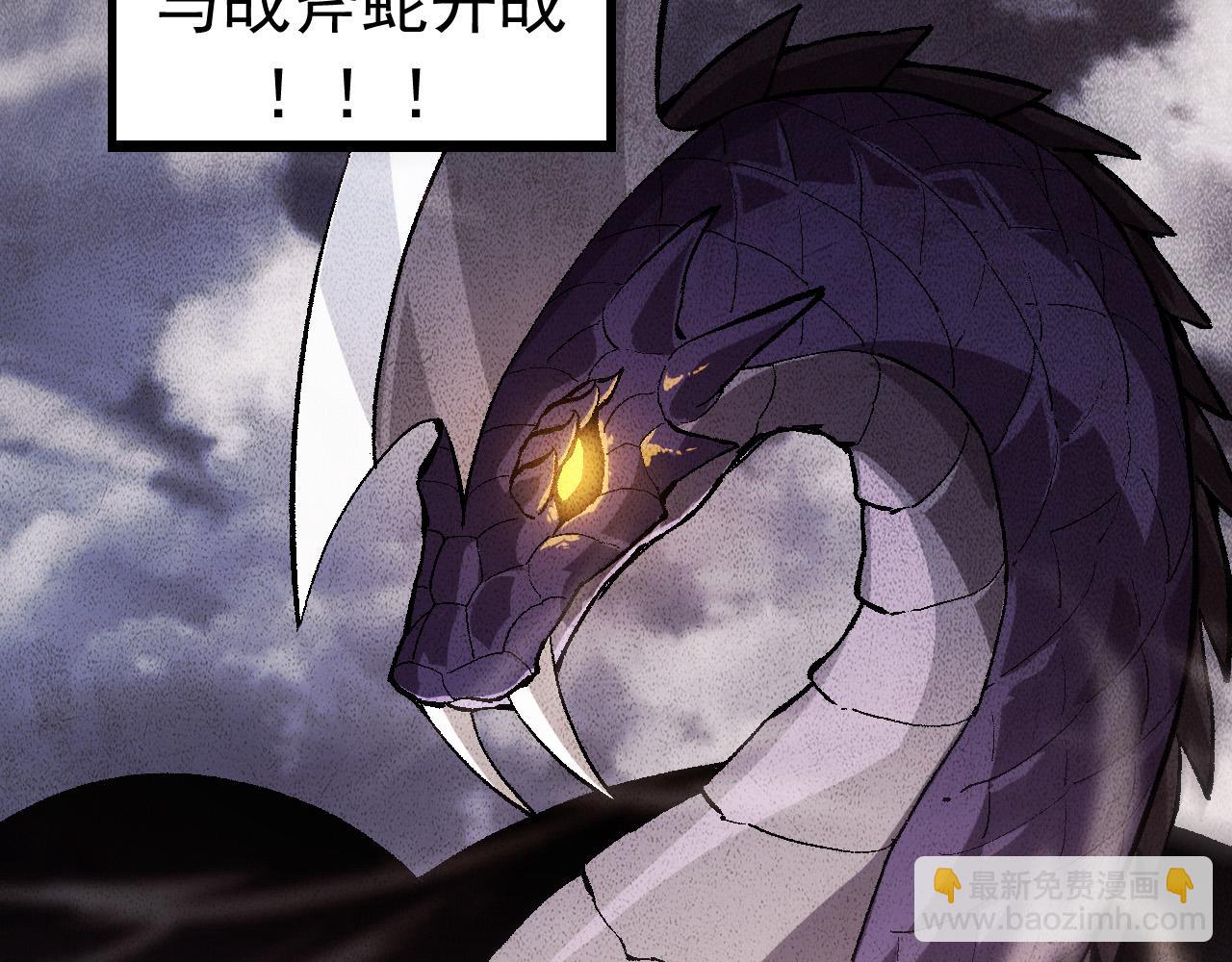 從大樹開始的進化 - 第11話 震驚人類指揮中心(3/5) - 6