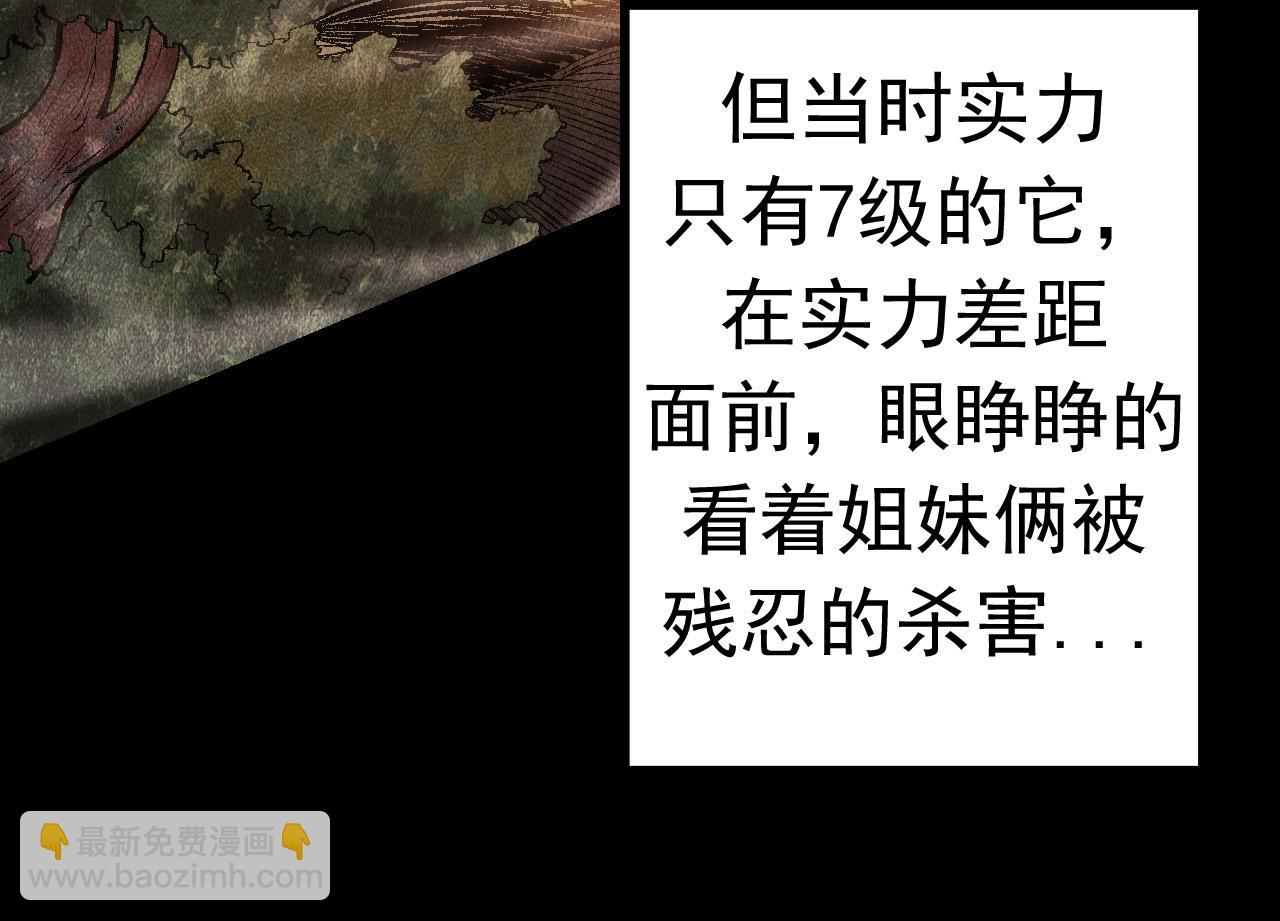 從大樹開始的進化 - 第11話 震驚人類指揮中心(3/5) - 8