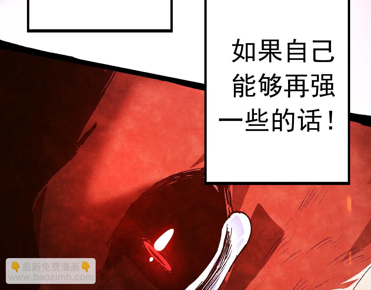 從大樹開始的進化 - 第11話 震驚人類指揮中心(3/5) - 4