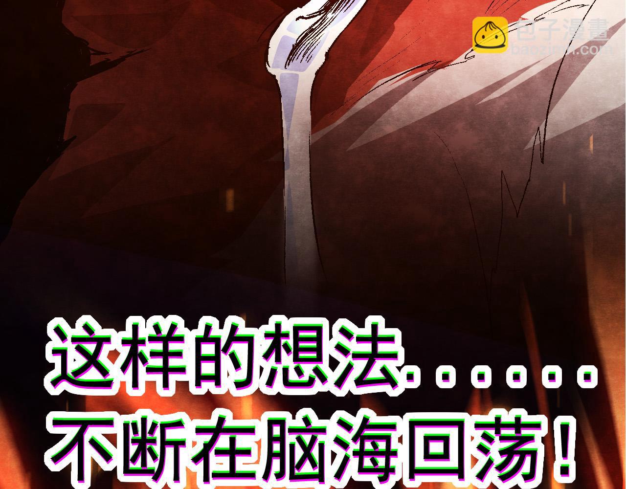 從大樹開始的進化 - 第11話 震驚人類指揮中心(3/5) - 5