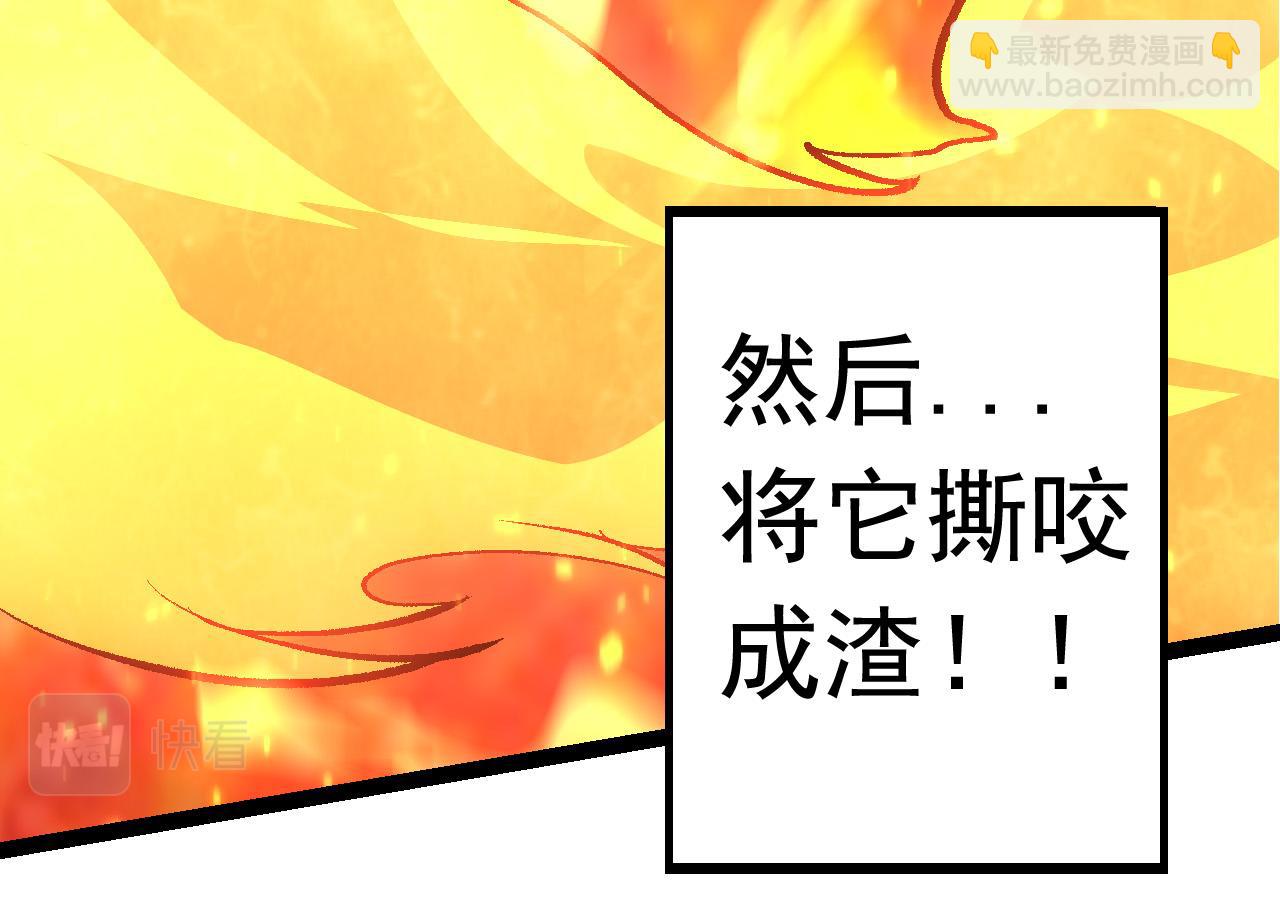 從大樹開始的進化 - 第11話 震驚人類指揮中心(4/5) - 8