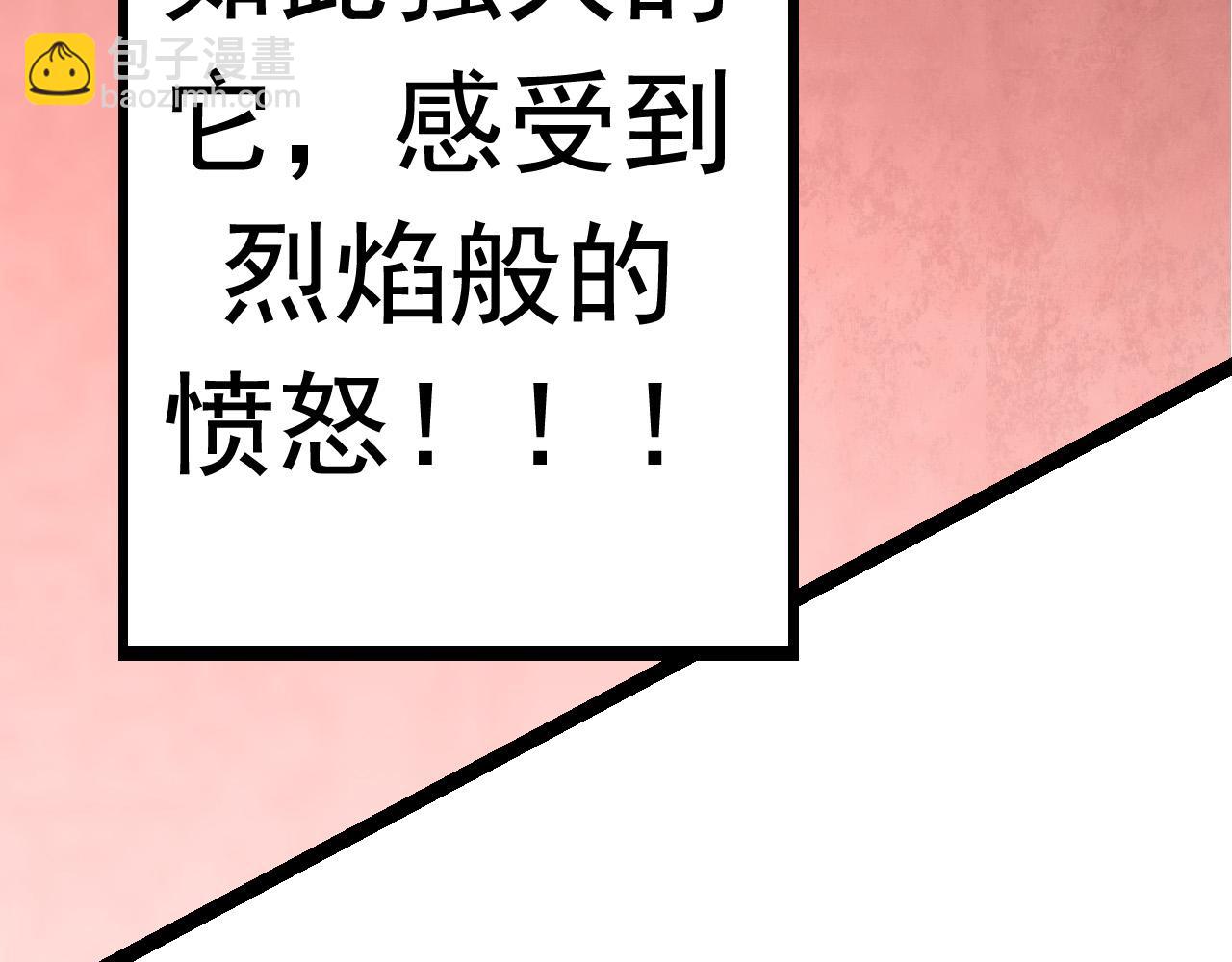 從大樹開始的進化 - 第11話 震驚人類指揮中心(4/5) - 4