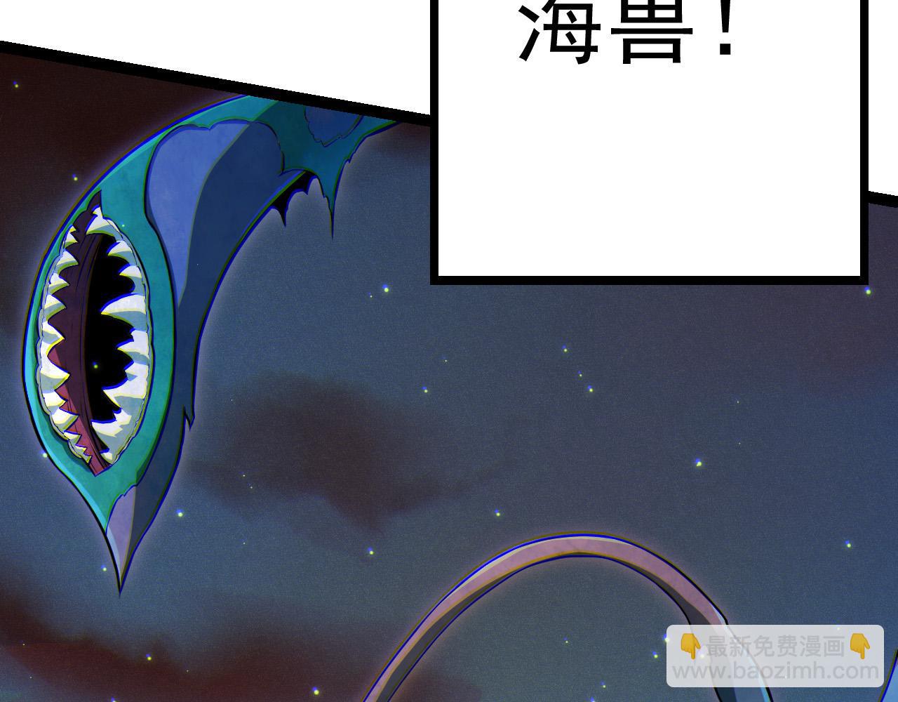 從大樹開始的進化 - 第11話 震驚人類指揮中心(1/5) - 8