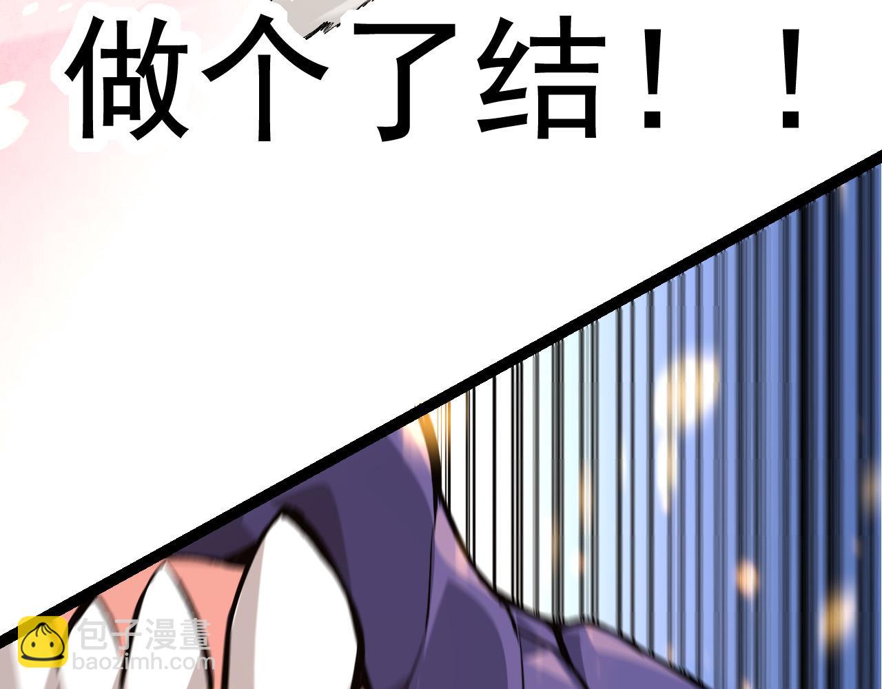 從大樹開始的進化 - 第11話 震驚人類指揮中心(4/5) - 1