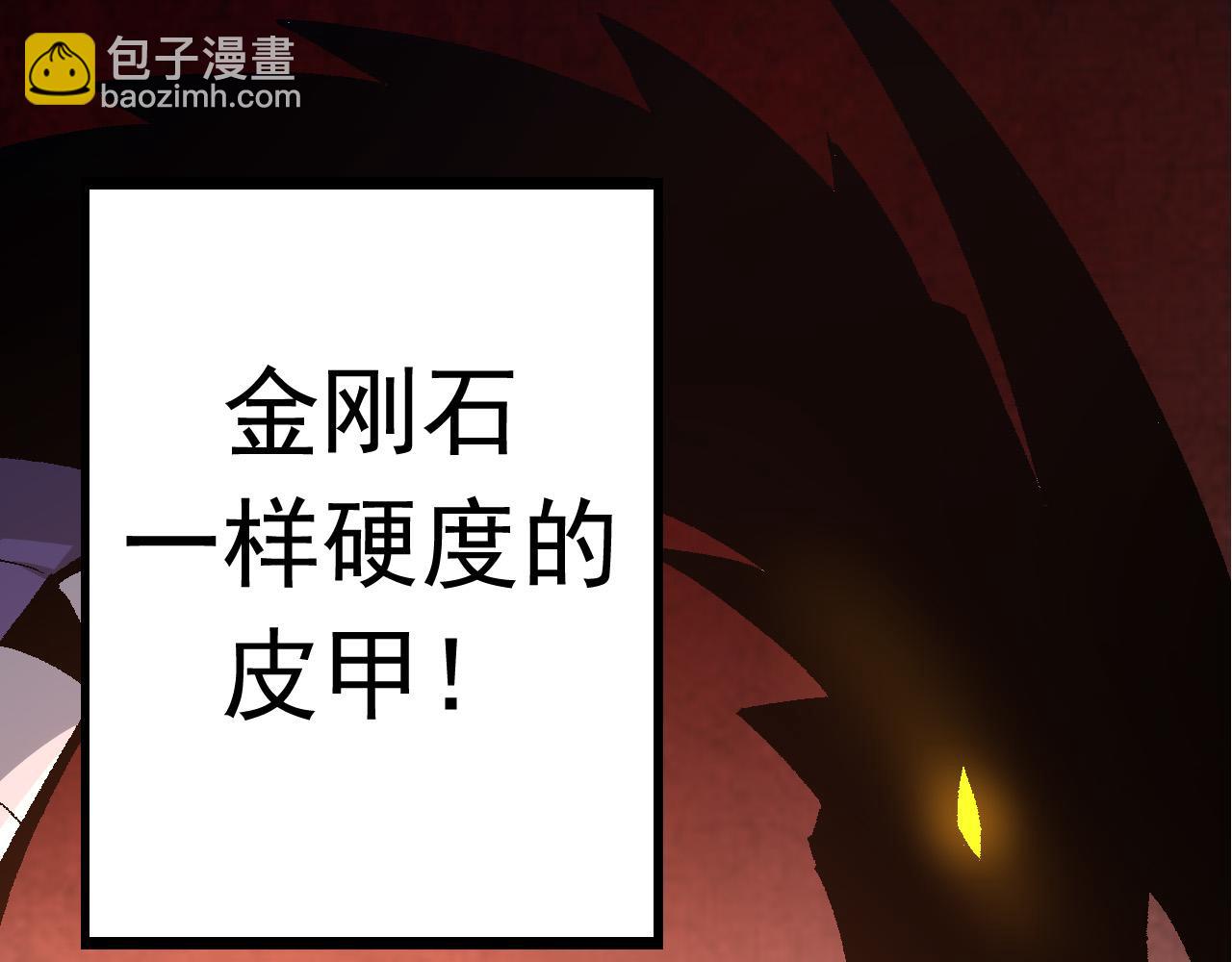 從大樹開始的進化 - 第11話 震驚人類指揮中心(4/5) - 4