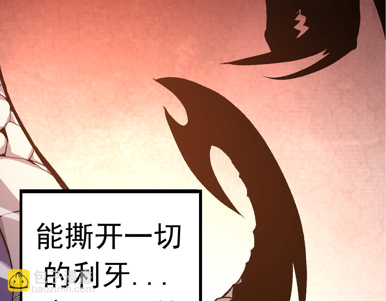 從大樹開始的進化 - 第11話 震驚人類指揮中心(4/5) - 5