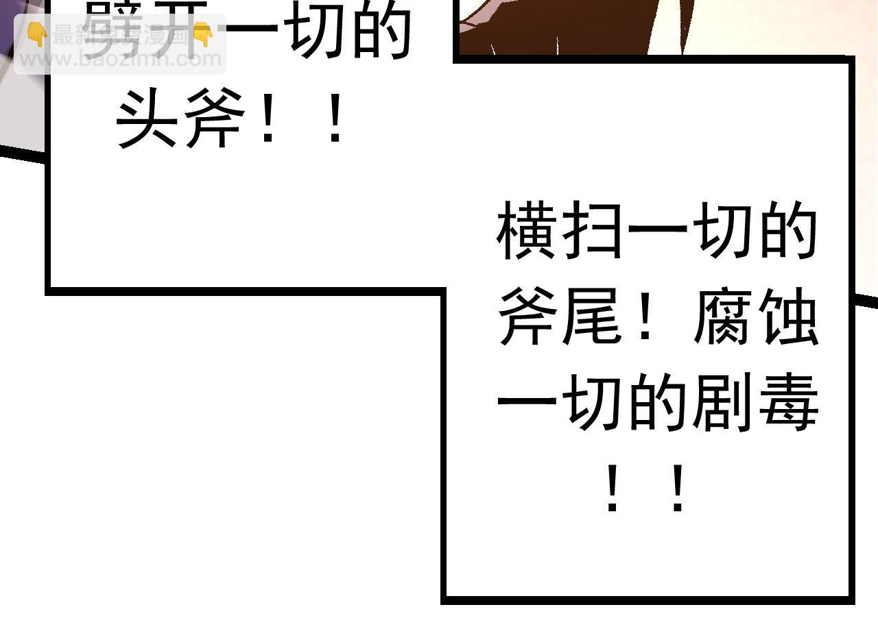 從大樹開始的進化 - 第11話 震驚人類指揮中心(4/5) - 6