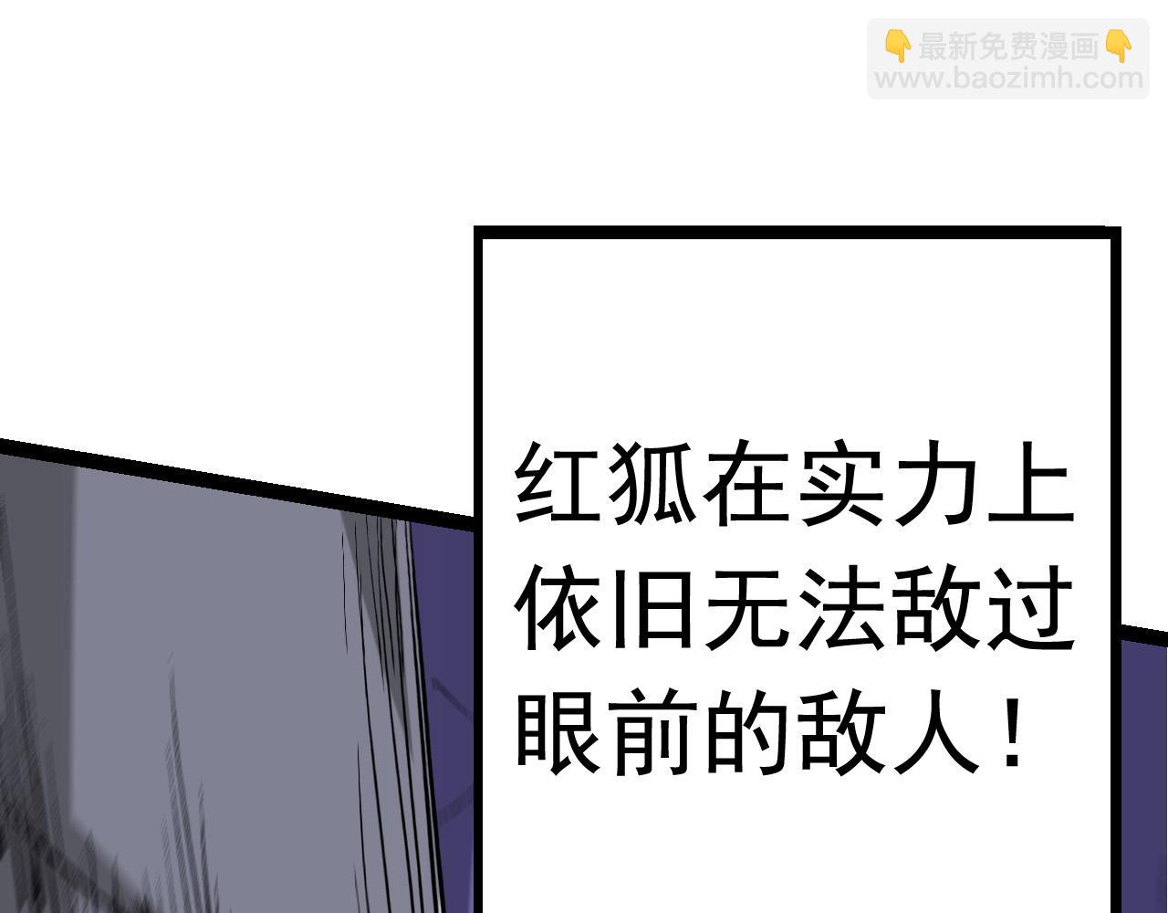 從大樹開始的進化 - 第11話 震驚人類指揮中心(4/5) - 7