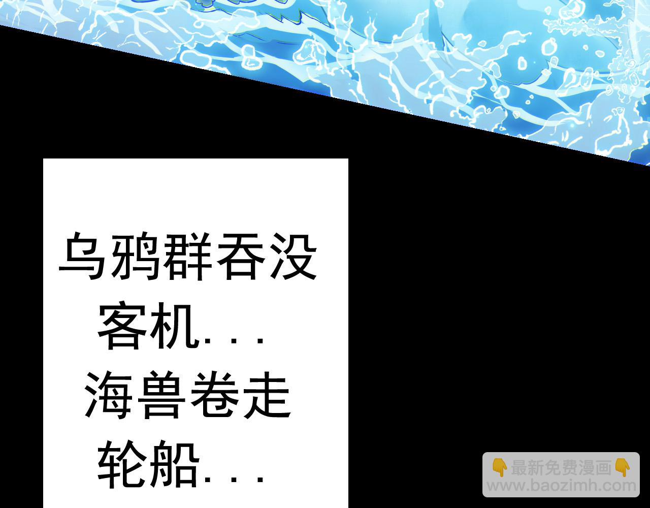 從大樹開始的進化 - 第11話 震驚人類指揮中心(1/5) - 3