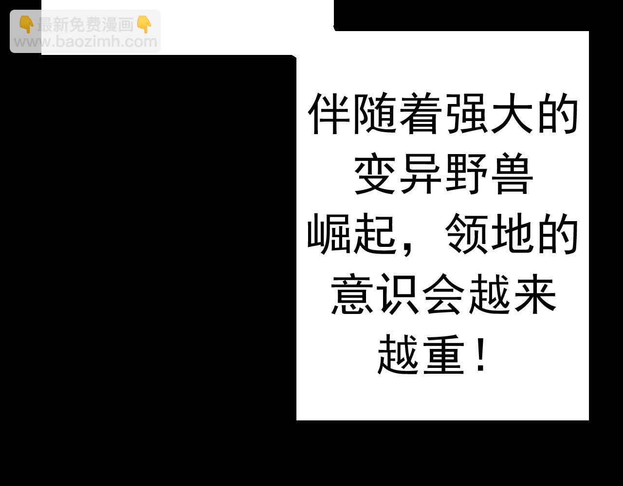 從大樹開始的進化 - 第11話 震驚人類指揮中心(1/5) - 4