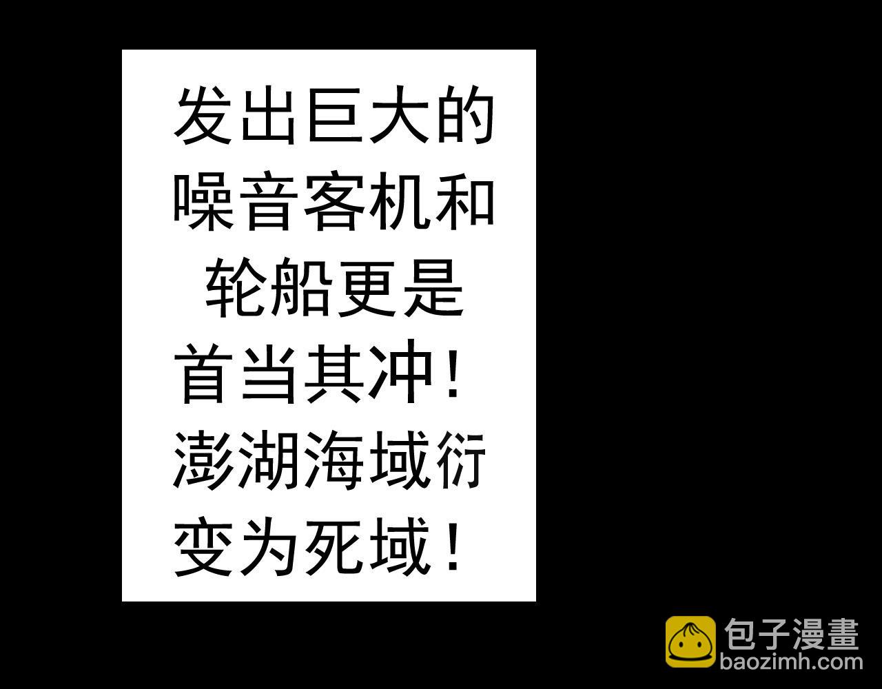 從大樹開始的進化 - 第11話 震驚人類指揮中心(1/5) - 5