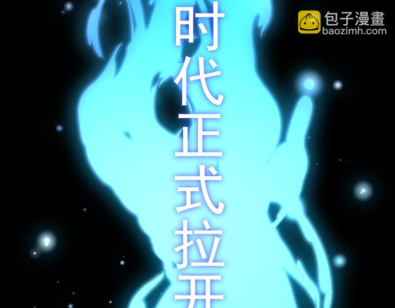 從大樹開始的進化 - 第11話 震驚人類指揮中心(1/5) - 7