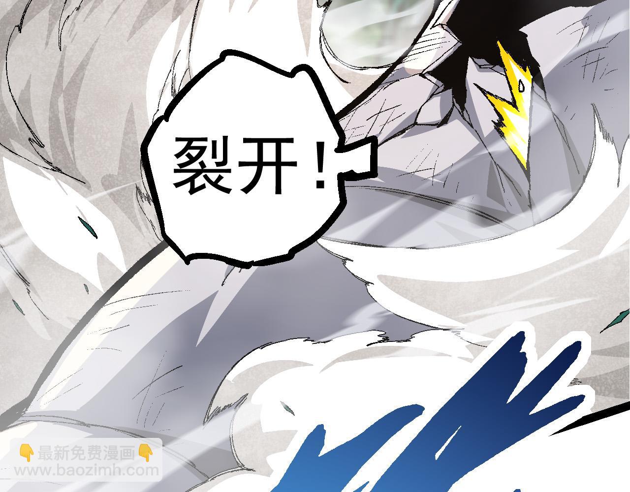 從大樹開始的進化 - 第11話 震驚人類指揮中心(5/5) - 2