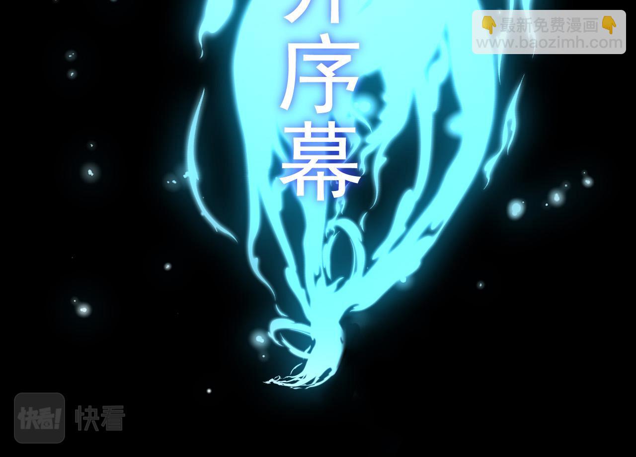 從大樹開始的進化 - 第11話 震驚人類指揮中心(1/5) - 8